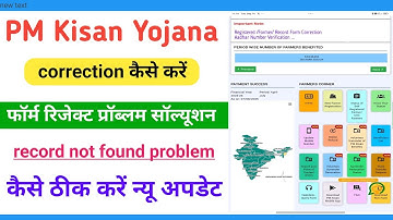 PM Kisan Correction Kaise Kare || PM Kisan Reject Form Kaise Sahi Kare || PM kisan New Update Today 