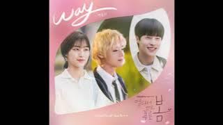 챈슬러 (Chancellor) - WAY (Instrumental) 멀리서 보면 푸른 봄 (At A Distance, Spring Is Green) OST Part.5
