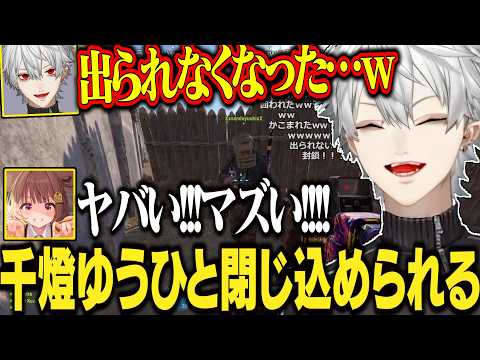 【7日目#2】うるーかに絶対に動くなと言われるが全無視して無事に補助輪卒業させる葛葉【にじさんじ/切り抜き/葛葉/エクス・アルビオ/セリー/うるか/乾殿/ササティック/VCRRUST】
