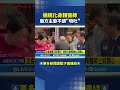 初二總統忙碌的日程