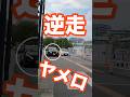 教習車を追い越すな