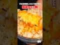 卵かけご飯はしょうゆじゃなくて塩で食え！究極の塩TKGの作り方 #PR #味の素KK