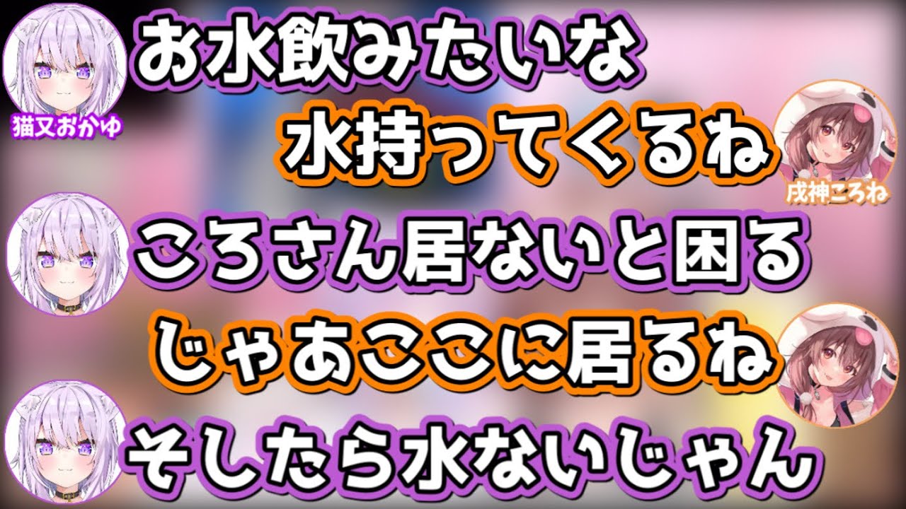 もうどうする事もできないおかゆ【戌神ころね,猫又おかゆ/ホロライブ/切り抜き】