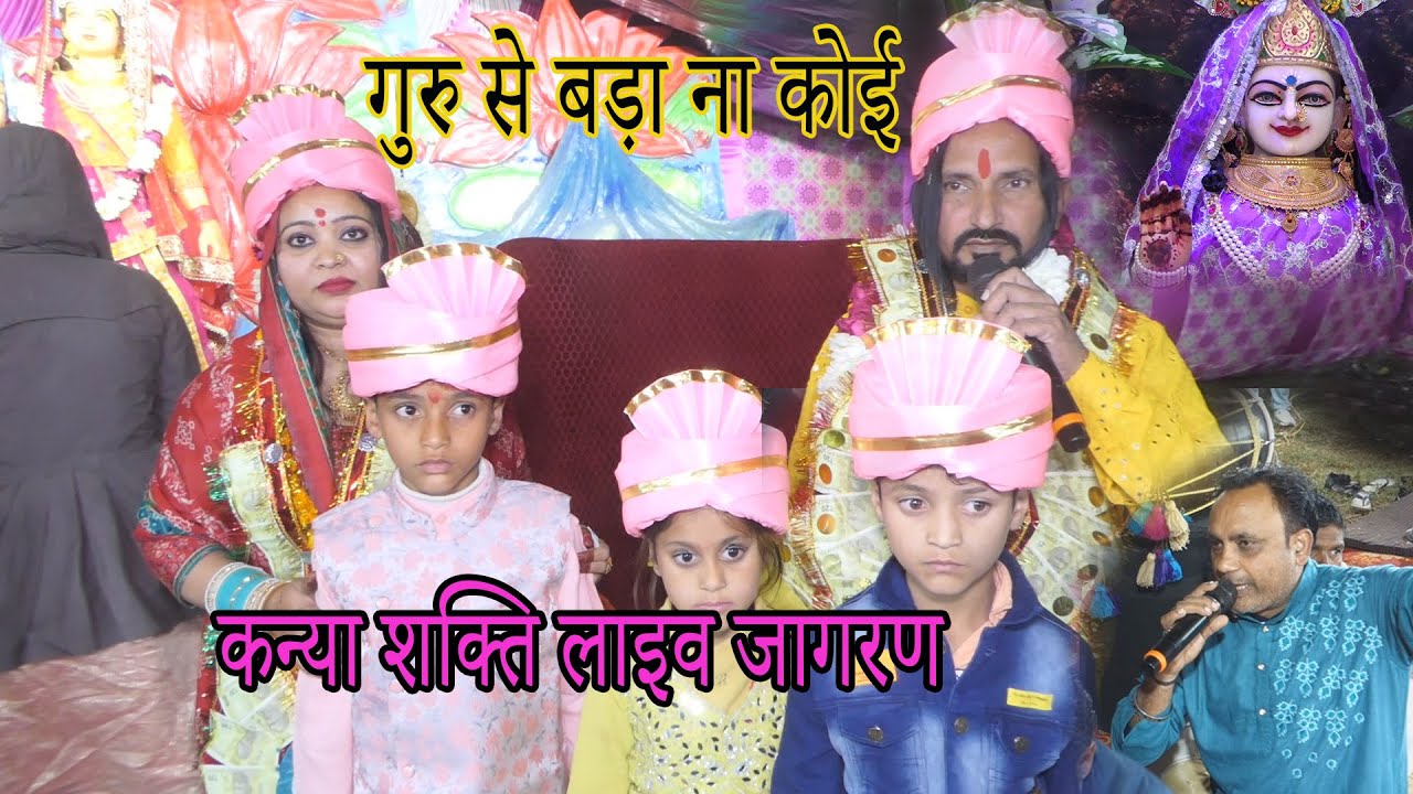 कन्या शक्ति के दरबार में || गाई गुरु महिमा सुन्दर तरीके से || शेरपुर खाद्दर धाम Chakor Music Bhajan