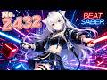 [BEAT SABER] All the Things She Said (Nightcore Edit) / DJ Gollum - Expert+