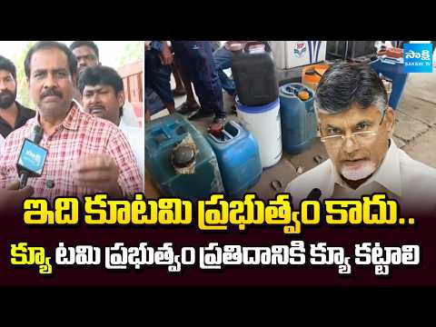 YSRCP Leader Kurasala Kannababu Reacts On Fuel Crisis In AP | Sakshi TV - SAKSHITV