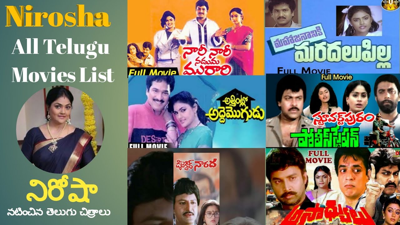 Actress Nirosha all telugu movies list. Nirosha movies. Actress Nirosha tollywood movies.