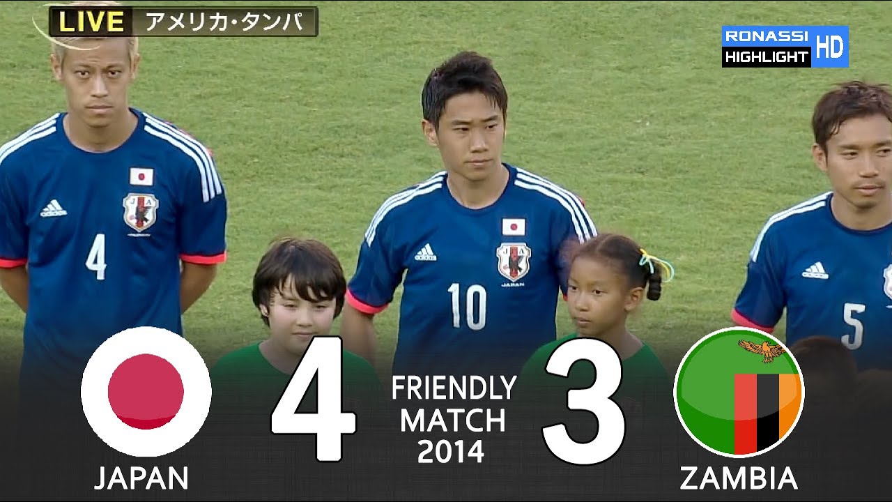 懐かしハイライト 日本代表vsザンビア代表 4 3 親善試合 14 Youtube