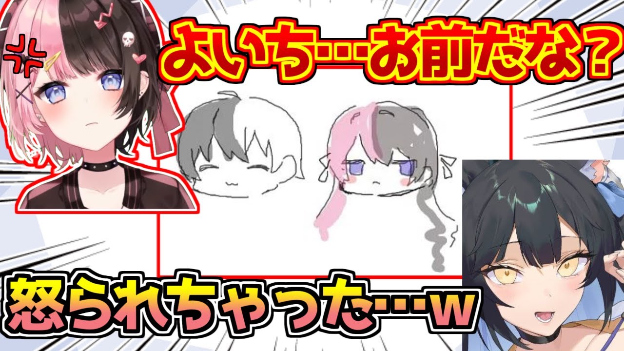 夜よいちに高すぎる画力でおれあぽ厄介される橘ひなのとkamito【ぶいすぽっ！】