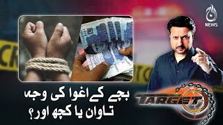 Bachay kay Aghwa ki waja, Tawaan ya kuch aur?| Target | Aaj News