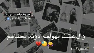 ضلت بس صورهم ☹💔 // حالات واتس اب حزينه