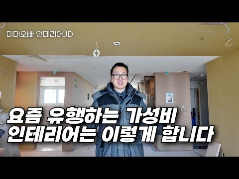 도배 전까지가 진짜입니다｜<strong>서수원</strong> 자이, 극가성 리폼의 디테일