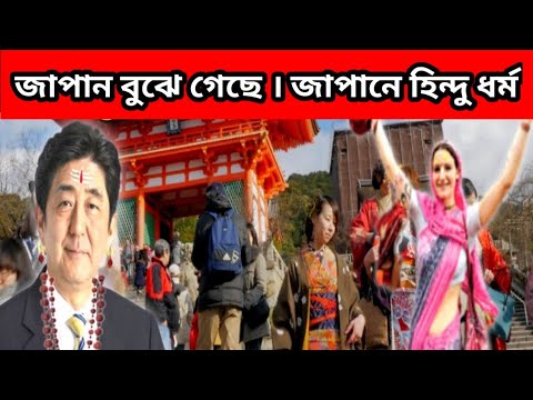 ভিডিও: জাপানে রাষ্ট্রের ক্ষমতায় শিন্টোবাদ কীভাবে অবদান রেখেছিল?