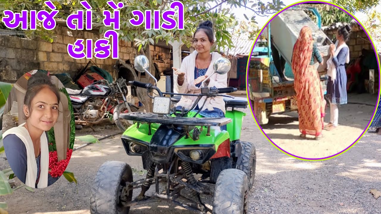 મારા મમ્મી પપ્પા ફ્રીજ  લેવા ગયા