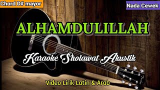 ALHAMDULILLAH | Karaoke Sholawat Akustik | Nada Cewek