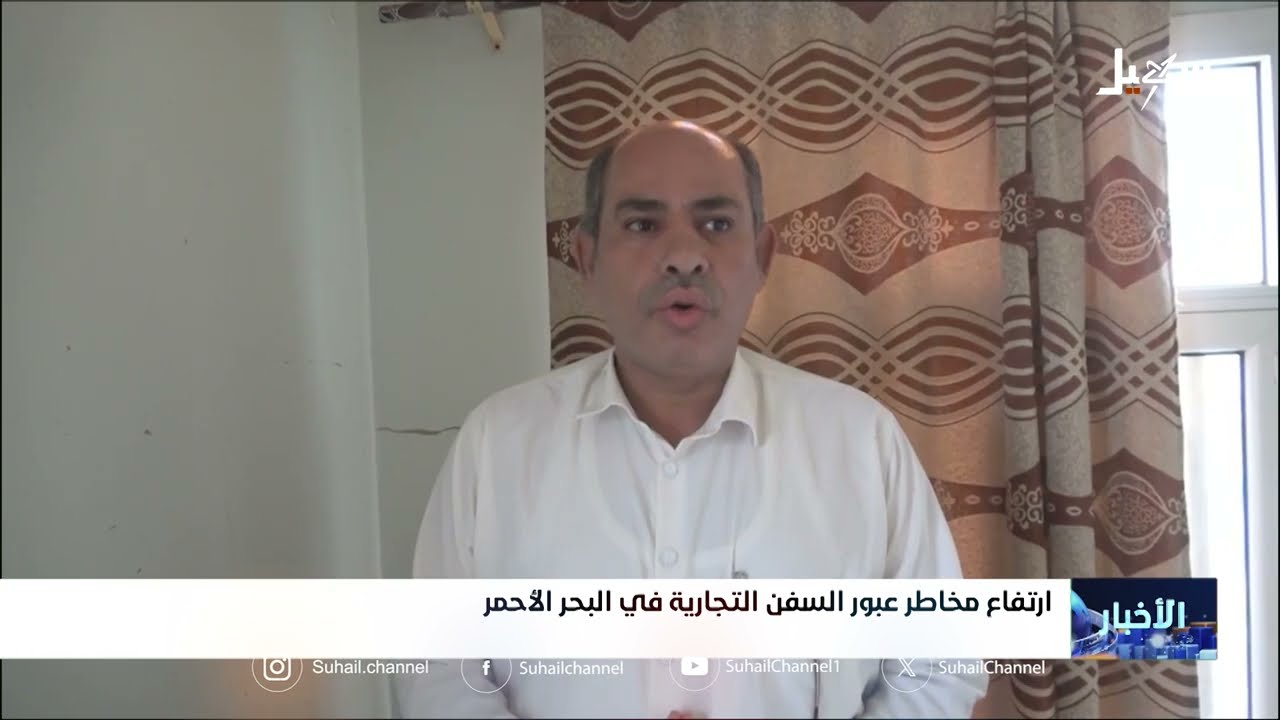 هجمات الحوثيين في البحر الأحمر وتصاعد المخاوف الإنسانية في اليمن