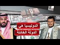 صدام نقدي وشيك السعودية قد تضرب إندونيسيا بعد فضيحة طباعة العملة للحوثيين صدام نقدي وشيك السعودية قد تضرب إندونيسيا بعد فضيحة طباعة العملة للحوثيين