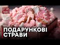 ТОП-10 кулинарных подарков. Часть 1 — Все буде смачно. Сезон 5. Выпуск 43 от 24.02.18