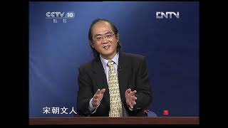 《百家讲坛》 20121230 国 号（十二）宋—附会出来的完美| CCTV百家讲坛官方频道