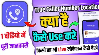 True Caller Number Location | True Caller Number Location App Kaise Use Kare |True id Caller Number screenshot 2