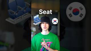 How To Say Seat In Korean