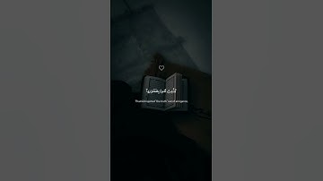 تلاوة هادئة ومؤثرة بصوت الشيخ أحمد العجمي 😍❤️ #احمد_العجمي #short