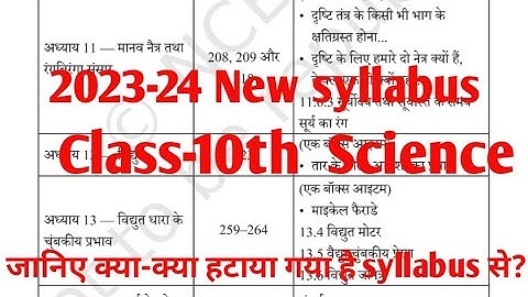 UP board 10th science new syllabus//class 10th science NCERT new syllabus2023-24//class 10th science