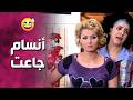 أنسام من جيتها بلشت بالخناقات مع الصبايا ـ صبايا 2