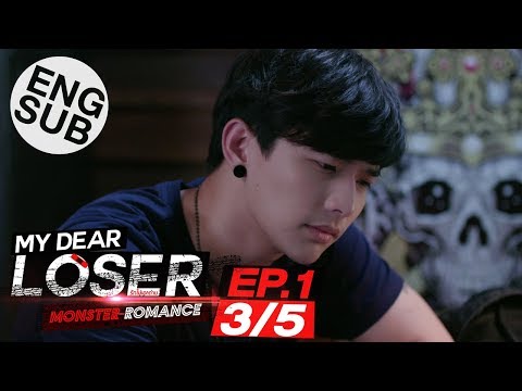[Eng Sub] My Dear Loser รักไม่เอาถ่าน | ตอน Monster Romance | EP.1 [3/5]