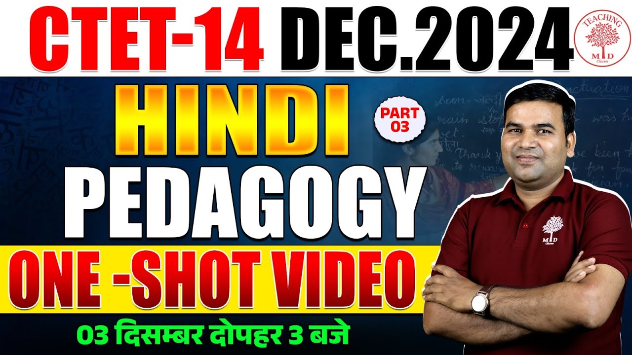 CTET 14 DECEMBER 2024 | CTET HINDI CLASS | | HINDI PEDAGOGY ONE SHOT ...