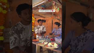 स्वार्थी दुनिया #marathishorts #ajaydudhate #marathihub #parbhani #motivationhub #suvicharmarathi