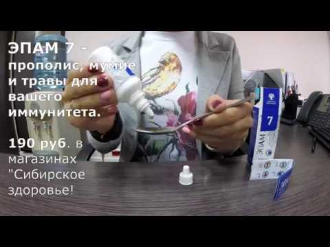ЭПАМ 7 - Укрепляем иммунитет