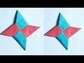 How to make a Paper Ninja Star easy origami l paper ninja stra | origami ninja star #papercrafts