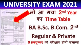 College Exam News 2021 | UG 2nd Year Exam Latest News Today | BA B.Sc. . 2nd Year Time Table |