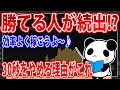 30秒取引からこの方法に変えたら勝てる人が続出！？効率よくハイローでお金を稼ぐ方法 #バイナリーオプション #バイナリー #ハイローオーストラリア #ハイロー
