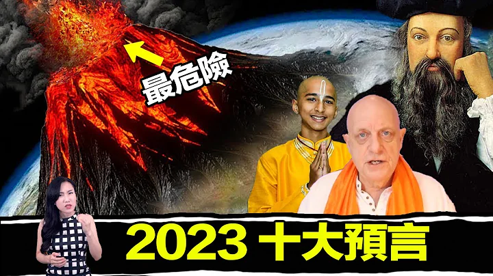 不看後悔，2023最準預言！曾命中烏俄戰爭、女王離世、火山爆發、澳洲森林大火，這次他們一致認可，2023必有「大事發生」 | 馬臉姐 - 天天要聞
