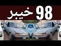 1998 model suzuki Khyber | Khyber car review | suzuki Khyber 98 model | taxila bazar official