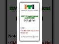 Iti result #fittertradeiti #iti #exam