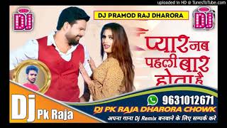 Dj Pk Raja \\ Pyar Jab Pehli Baar Hota Hai \\ Ritesh Pandey Priyanka Singh \\ Dj Pramod Raj Dharora
