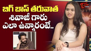 Salaar Child Artist Vasanthika Shocking Comments On Hero Sivaji | #90smiddleclass |TeluguOne Cinema