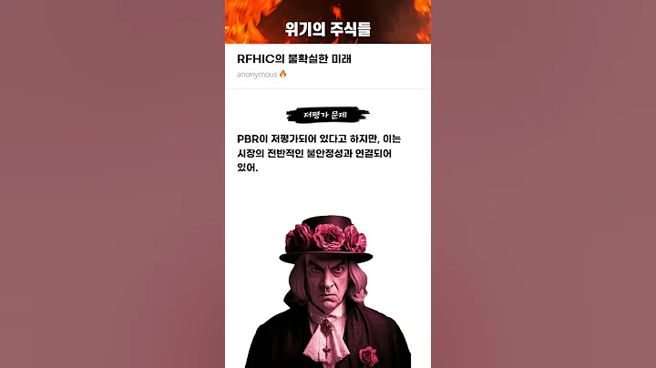 RFHIC의 불확실한 미래 #20250604#RFHIC#위기의주식들