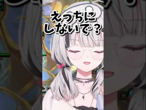 エッ○なボリベア…?【ぶいすぽ/空澄セナ/切り抜き】