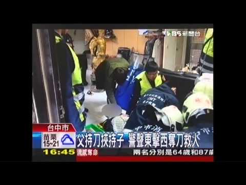 父持刀挾持子　警聲東擊西奪刀救人