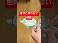 絶対こぼれないカップホルダーがあるらしい #作ってみた #検証 #ガジェット #shorts #3dprinting #3dprint #3dprinter
