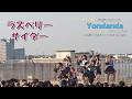 【ライブ映像】M.2 ラズベリーサイダー|ラフ&times;ラフ「Yondanda」リリースイベント  26.4.25 横浜ワールドポーターズ Roof Top World