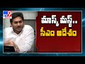 CM Jagan appeals to people to follow covid rules