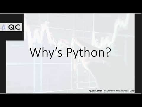 Python for Quant Investing101 : 5 เหตุผลทำไม Quant เหมาะกับการลงทุน