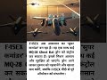 F-15EX बना आसमान का ‘सुपर कमांडर’ | #F15EX #GhostBat #USAirForce #DroneWarfare #DefenseNews