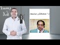 A Smile of Hope - Dr. Mostafa Mahmoud Story | بسمة أمل - قصة د. مصطفى محمود