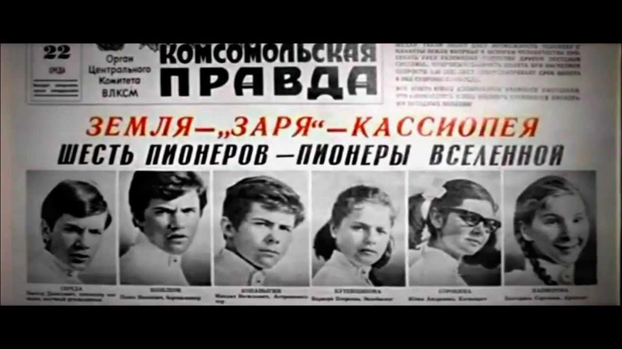 москва кассиопея песня большой мир